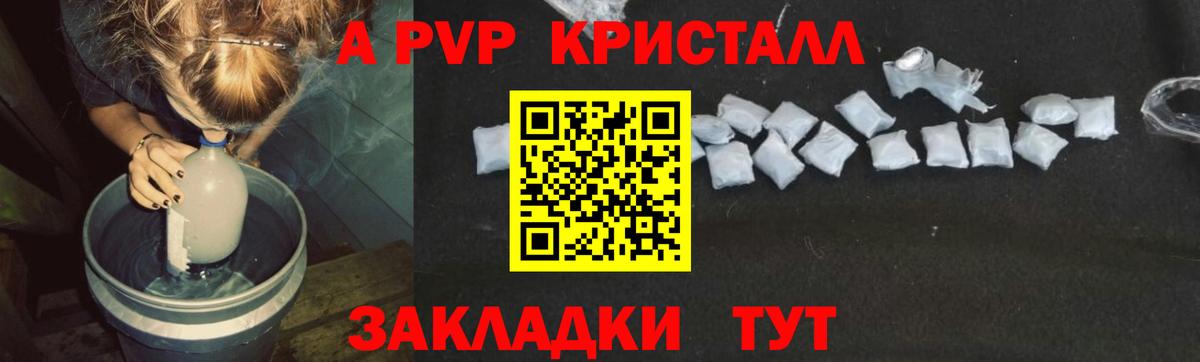 Alfa_PVP крисы CK  Alfa_PVP СК КРИС  Тула  Alfa_PVP  A PVP мука  Вход с VPN 
