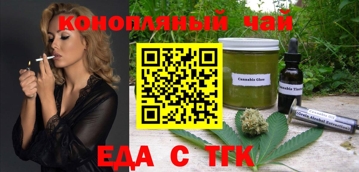 Печенье с ТГК марихуана Тула