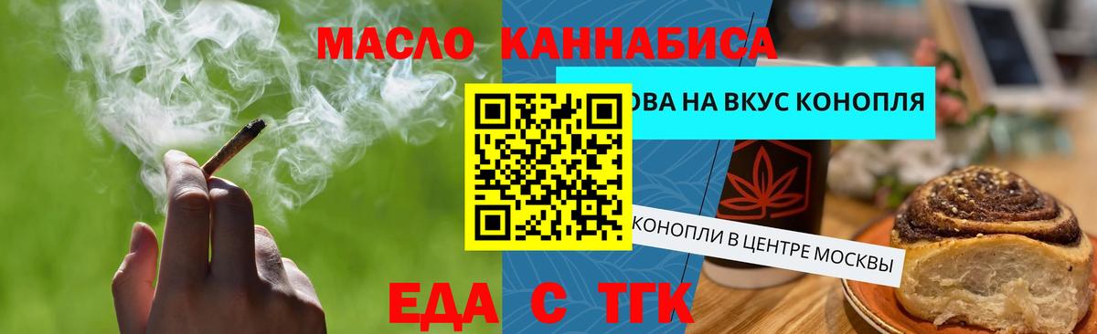 Печенье с ТГК конопля  Вход с VPN  Тула 