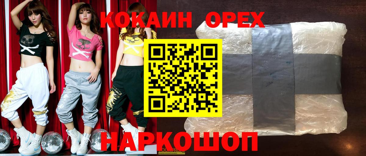 COCAIN Эквадор  COCAIN Fish Scale  Cocaine  Вход с VPN  Тула 