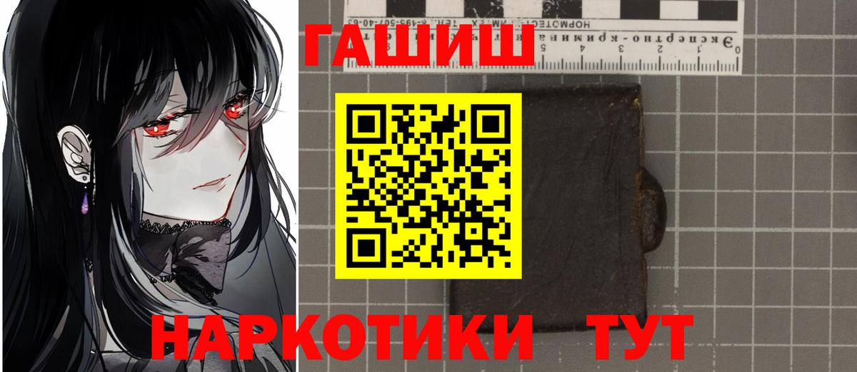 ГАШИШ Premium  Гашиш Premium  Вход с VPN  Тула 