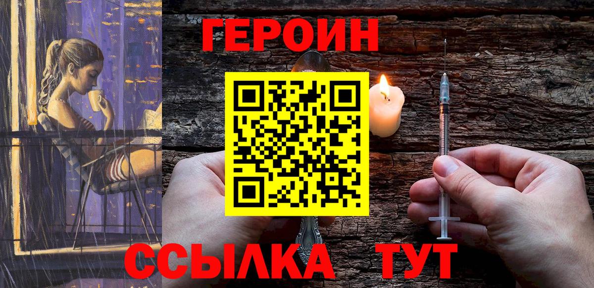 ГЕРОИН белый  ГЕРОИН  Тула  Вход с VPN 