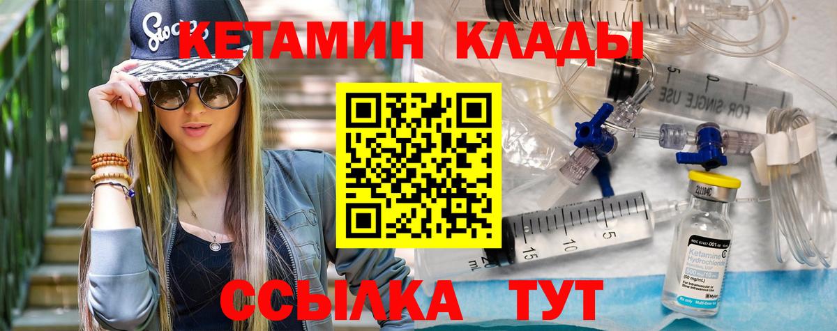 Кетамин ketamine Тула