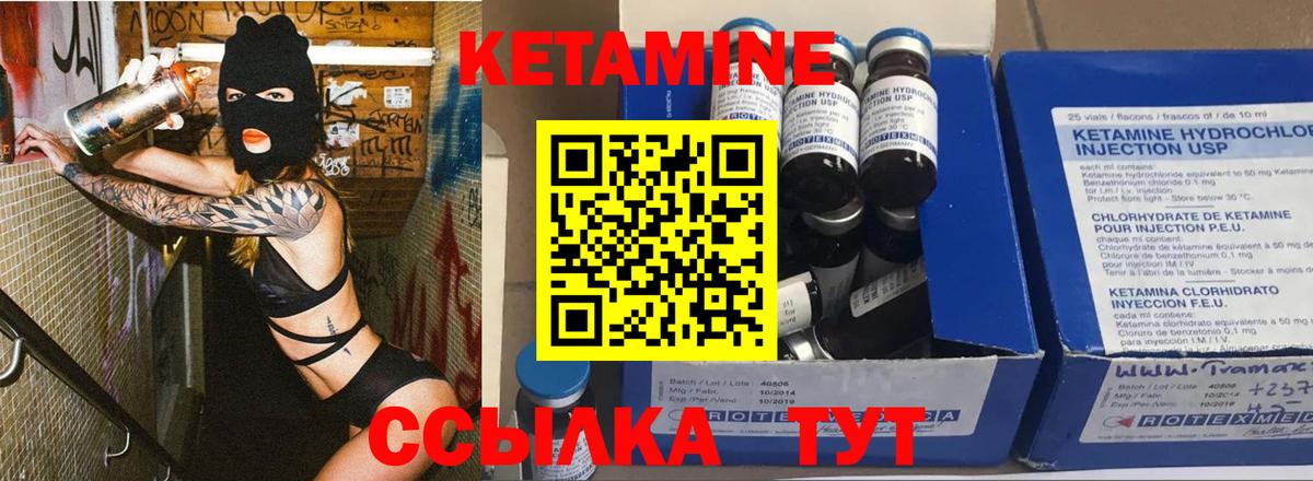 Кетамин VHQ  КЕТАМИН VHQ  Тула  Вход с VPN 