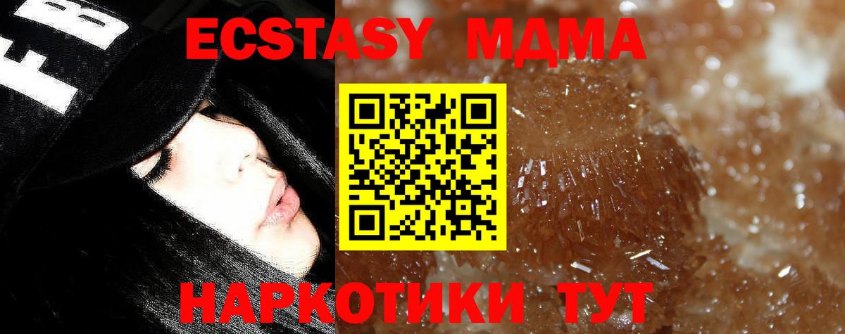 MDMA VHQ  MDMA молли  Вход с VPN  Тула 