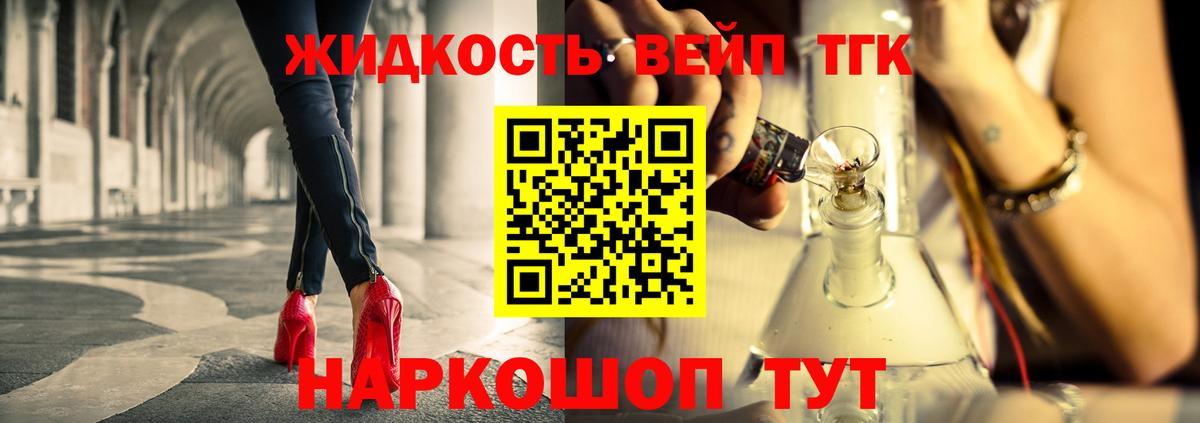 ТГК THC oil  ТГК концентрат  Вход с VPN  Тула 